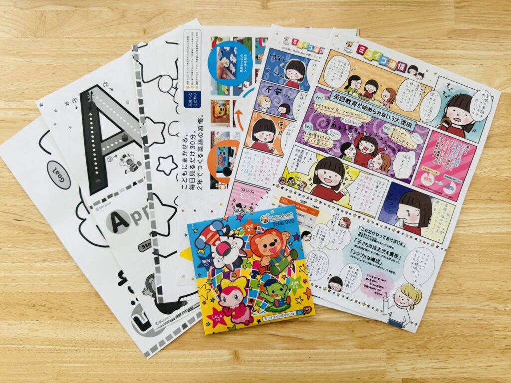 ミライコイングリッシュサンプル中身